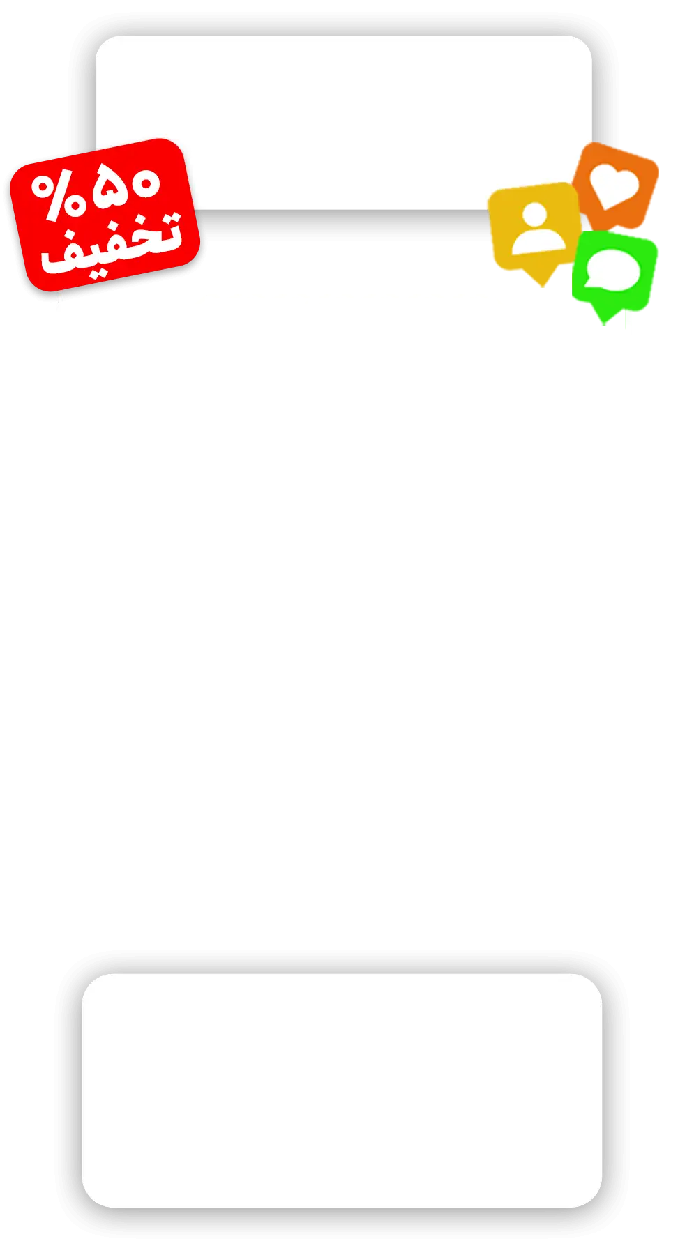 بهترین خدمات